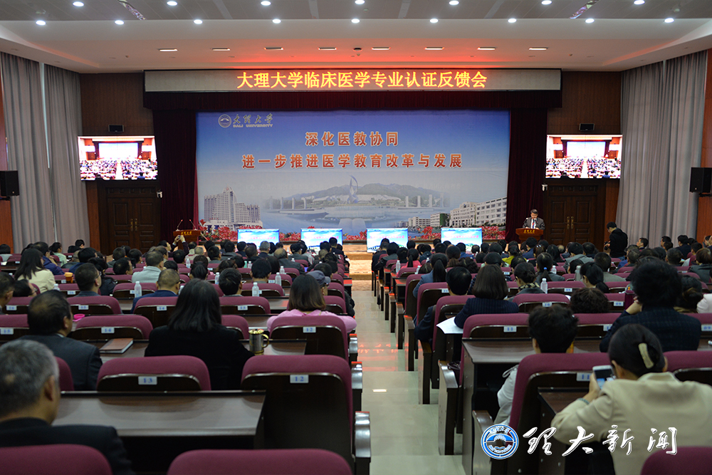 教育部专家组完成对我校临床医学专业认证现场考