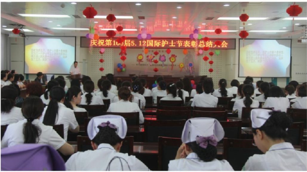 我院召开纪念“5.12”国际护士节庆祝大会