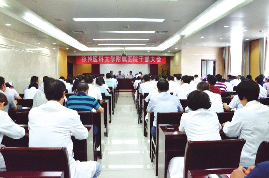 我院召开干部大会宣布医院领导班子调整决定