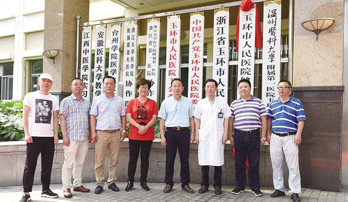 玉环市人民医院健康共同体揭牌成立我院牵头联合市域6家医疗卫生单位抱团发展