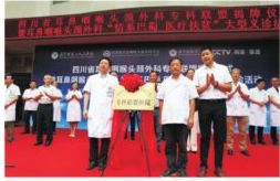 借力专科联盟助力健康船山