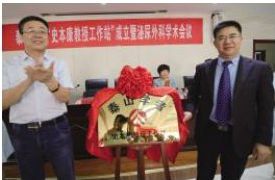 泰山学者史本康教授工作站正式落户我院