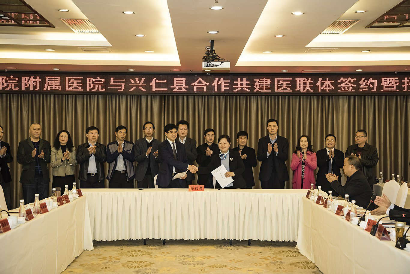 遵医附院与兴仁县合作共建医联体签约及授牌仪式在兴仁举行