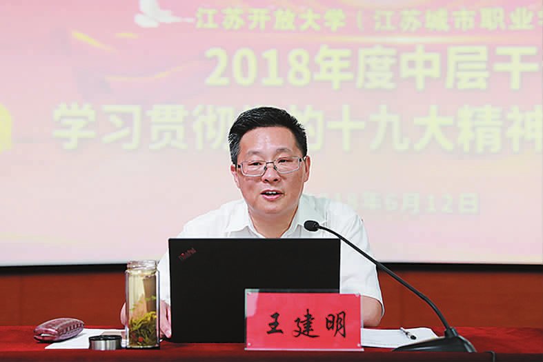 解放思想，为打好建设新型大学基础工程攻坚战而努力奋斗
