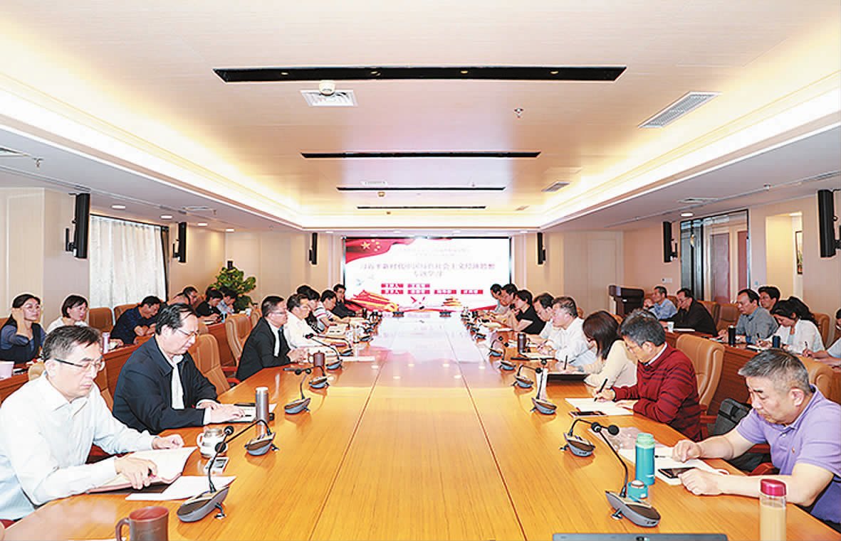 党委理论学习中心组专题学习习近平新时代中国特色社会主义经济思想