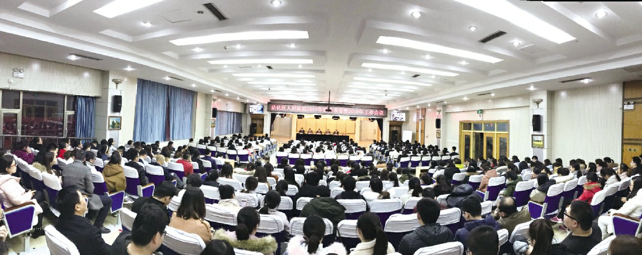 携手告别辉煌年昂首迈进新时代——我院2017年综合表彰暨2018年工作会议胜利召开