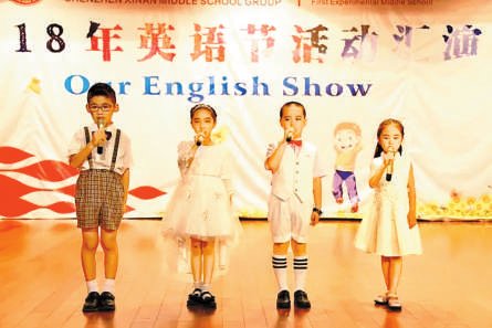 EnglishLanguageFestival第一实验学校第八届英语节