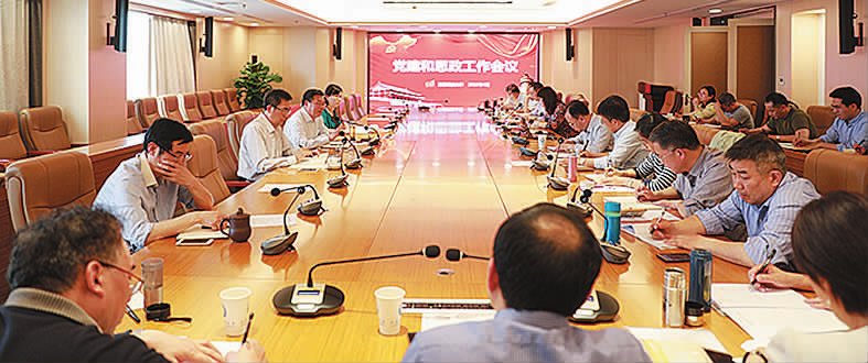 我校召开党建和思政工作会议