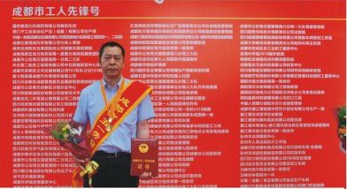 泌尿医疗深扎根妙手回春领头人市六医院泌尿外科主任庞建荣获成都市无劳动奖章