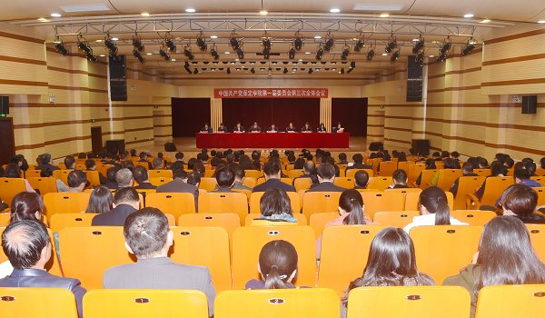 中共保定学院第一届委员会第三次全体会议胜利召开