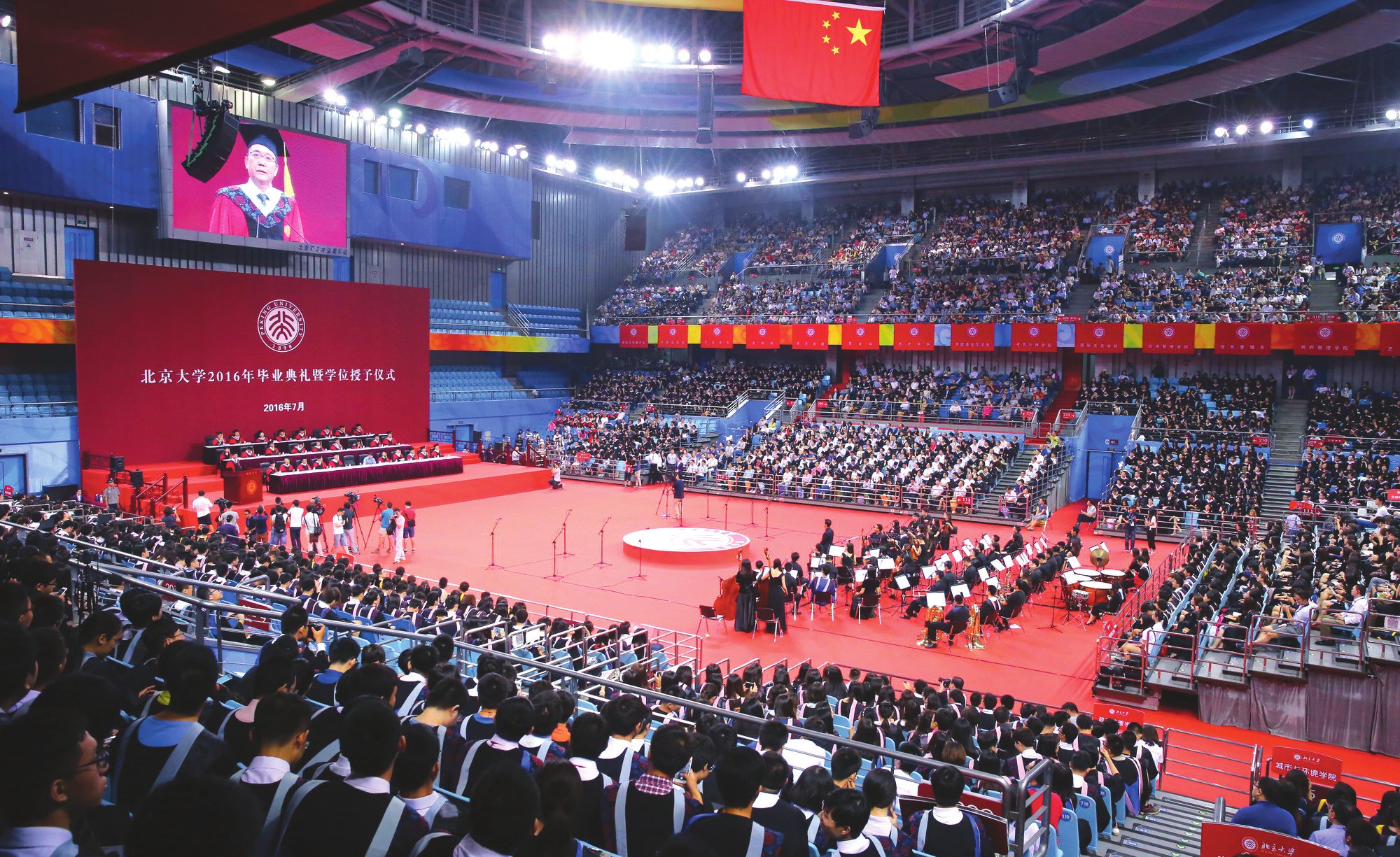 2016年毕业典礼举行