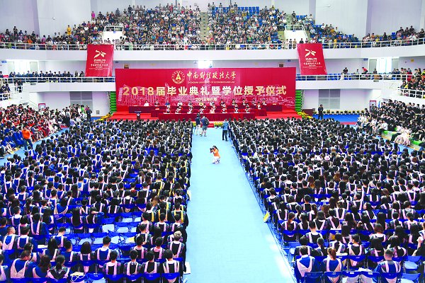 2018年毕业典礼：书记赠校友卡校长赠“善”言