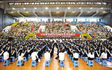 扬梦起航行远思恩——我校2018届学生毕业典礼隆重举行
