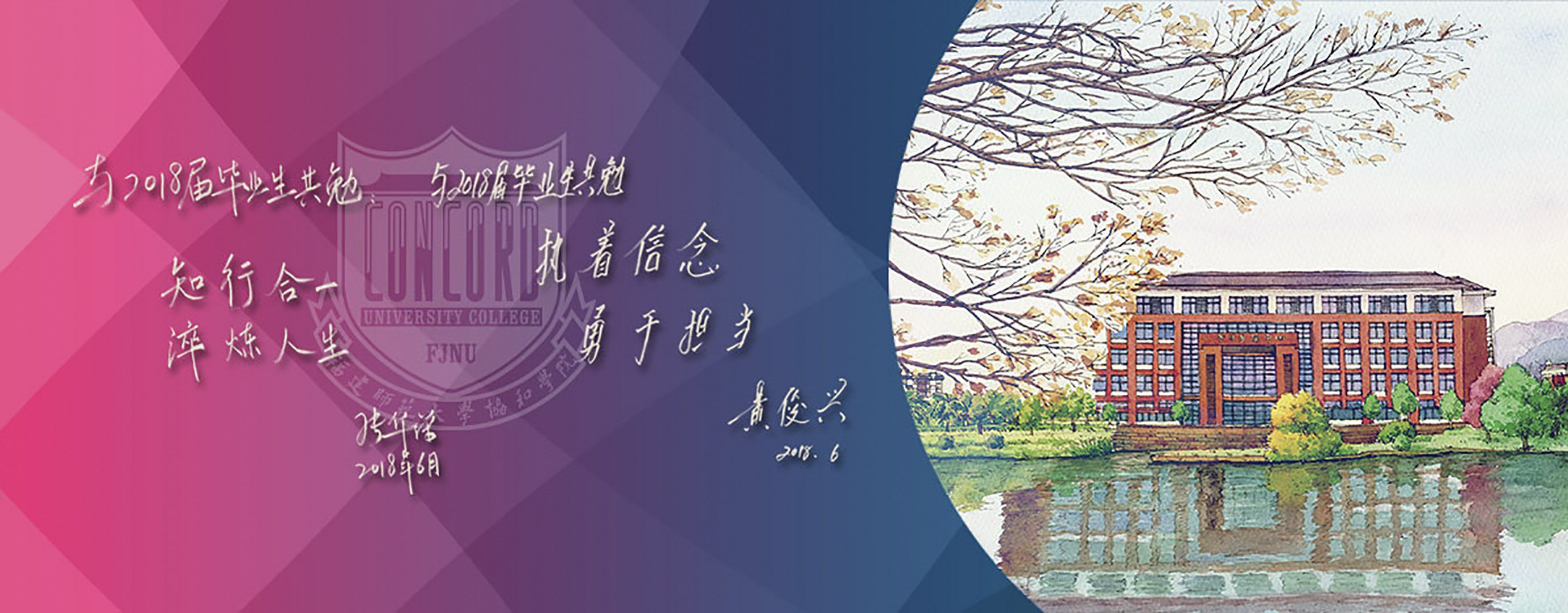 2018屆學(xué)生畢業(yè)典禮暨學(xué)位授予儀式隆重舉行