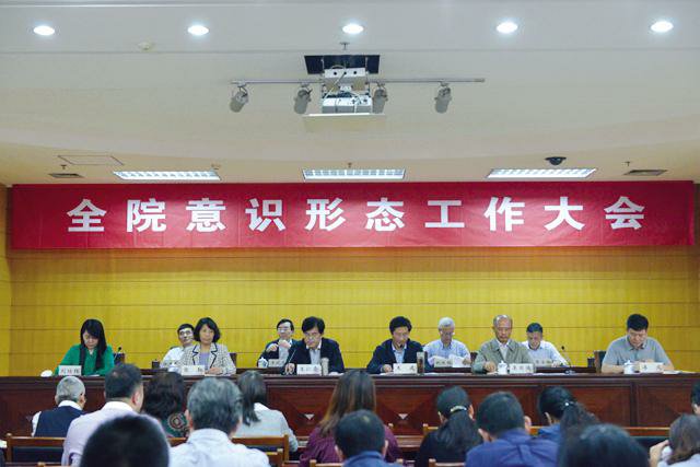 做强意识形态工作筑牢思想意识防线我院召开意识形态工作大会