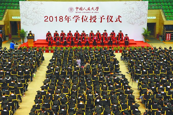 我校举行博士学位授予仪式802人获授博士学位