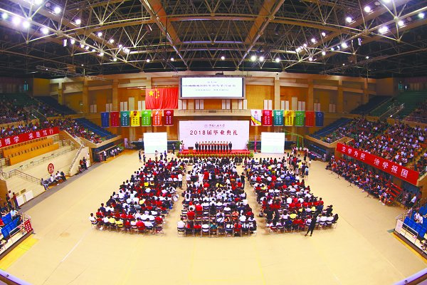 2018届毕业典礼举行刘伟校长寄语毕业生“学好”“守拙”“别怕”