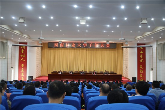 省委决定：张昌山同志任西南林业大学党委书记