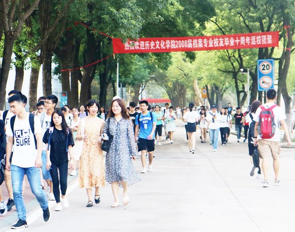 金秋开学季奋斗好时光