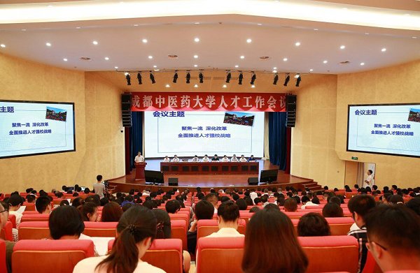 学校隆重召开人才工作会议聚焦一流深化改革全面推进人才强校战略