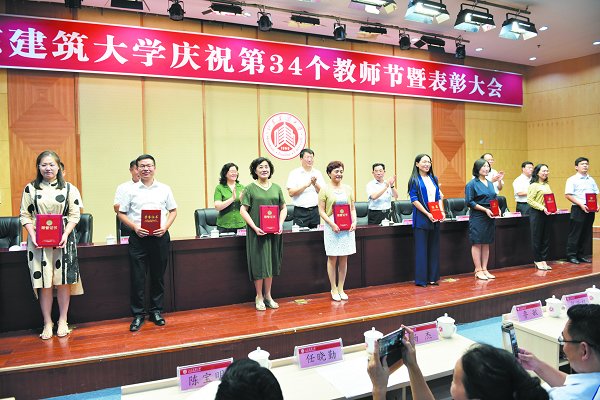 学校举行庆祝全国第34个教师节暨表彰大会