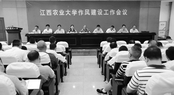 学校召开作风建设工作会议提高政治站位聚焦突出问题强化责任担当注重长效机制