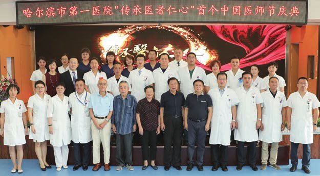 庆祝首届医师节我院举办“传承医者仁心”活动敬佑生命传大爱救死扶伤铸辉煌