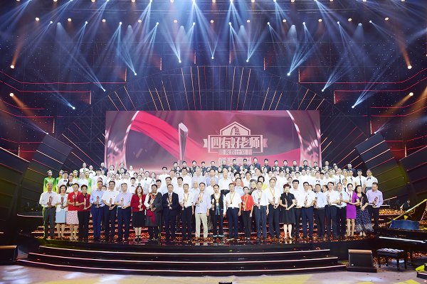 “四有好老师”奖励计划颁奖典礼在北京师范大学举行