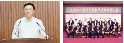 师德标兵授美誉作风建设树党威———我校召开庆祝第猿源个教师节暨秋季学期开学大会