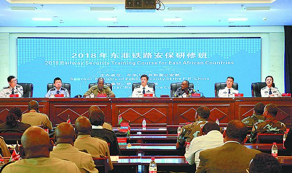 “2018东非铁路研修班”完满收官