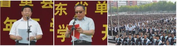 单县一中隆重举行2017年秋季开学典礼单县县委书记、单县一中第一校长穆杰出席并致辞