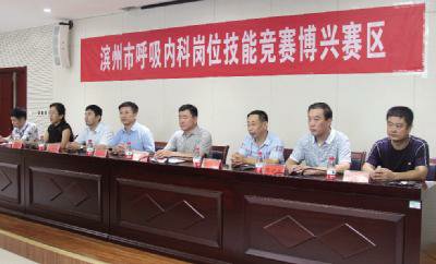 2018年全市呼吸内科慢阻肺规范化管理技能竞赛在我院举办