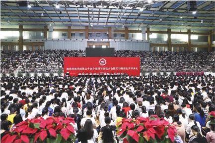我校举行第34个教师节庆祝大会暨2018级新生开学典礼近9000名学生顺利入学