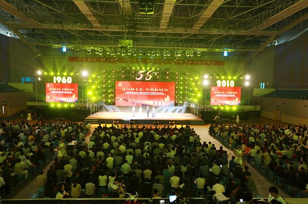 我校举办建校58周年文艺演出暨新任院长聘任仪式