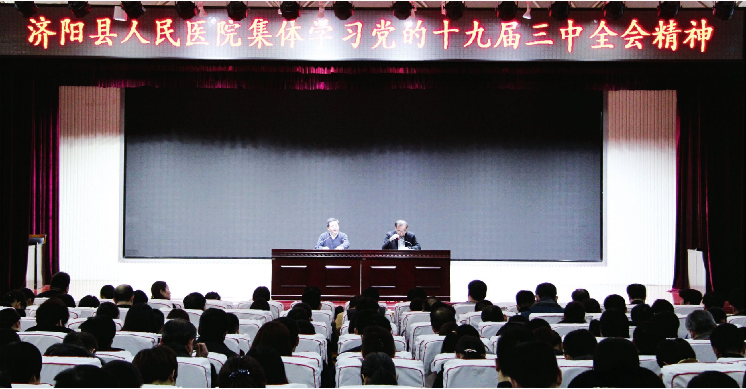 我院集中学习党的十九届三中全会精神