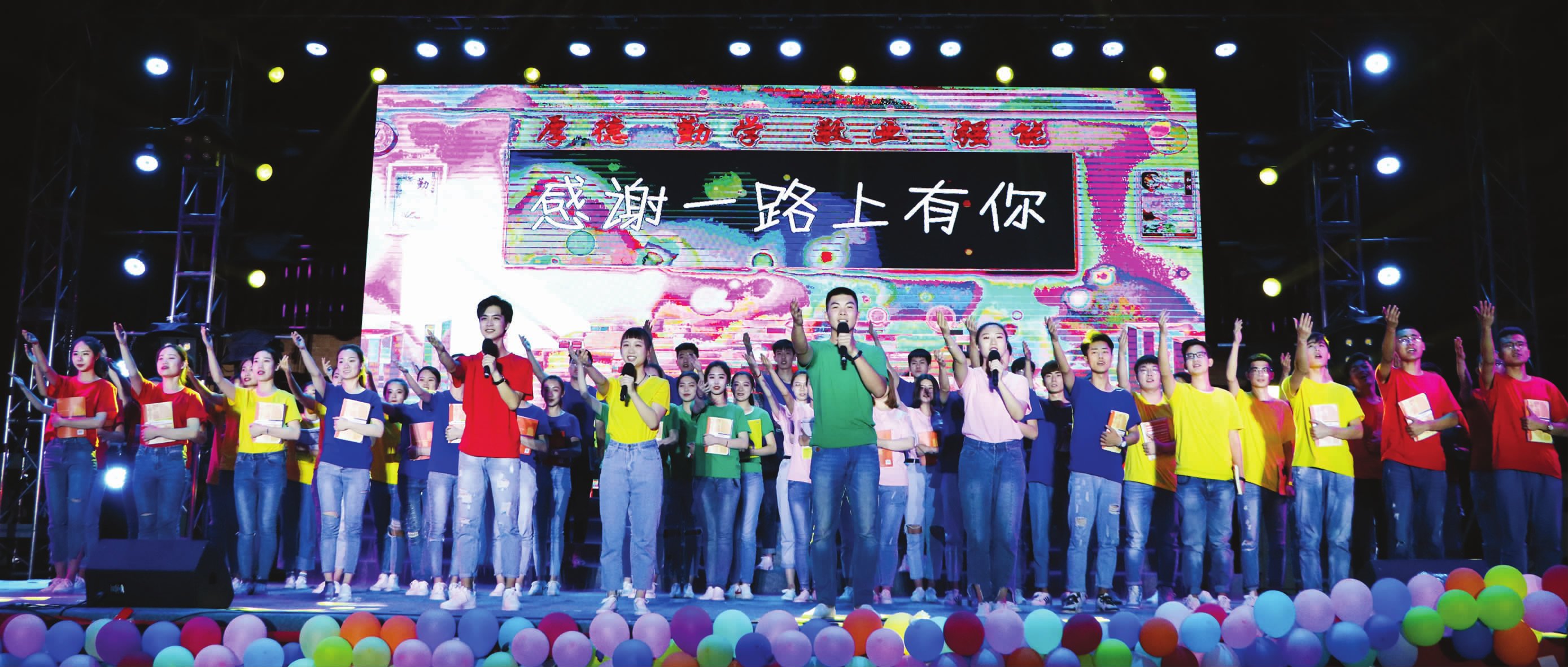 我校成功举行2018届毕业生文艺晚会