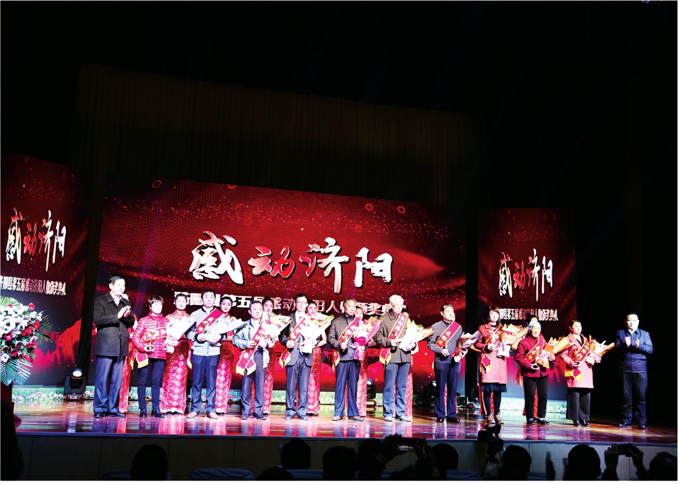 善举润泽济阳阳光洒满人间——李永平荣获第五届“感动济阳人物”