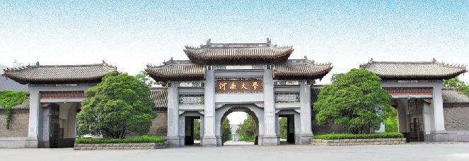 河南大學(xué)賦（修訂版）