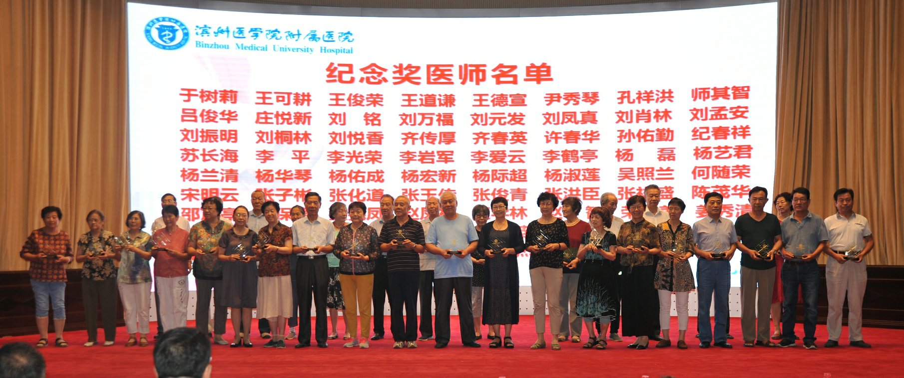 我院隆重举行首个中国医师节庆祝大会