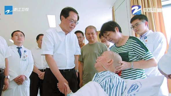 省委书记车俊﹃七一﹄前夕来我院看望慰问滕头村老支书傅企平