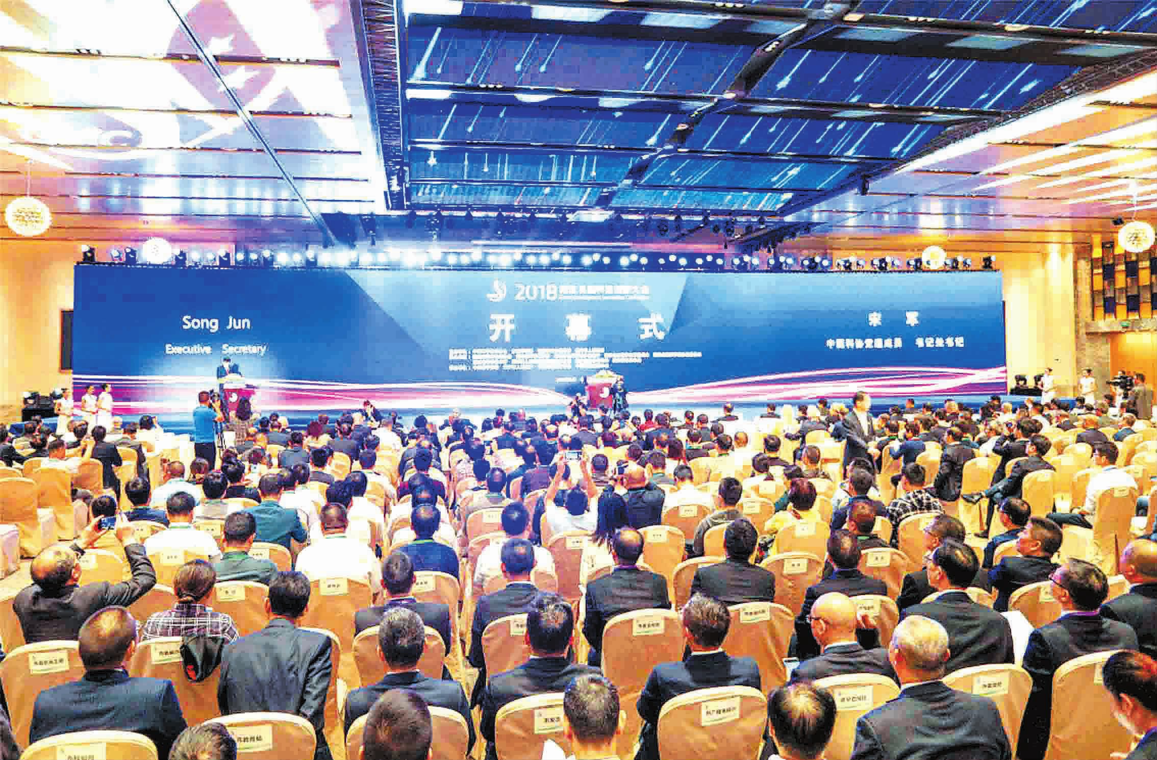 科技创新引领高质量发展——2018绿色发展科技创新大会在遂宁举行