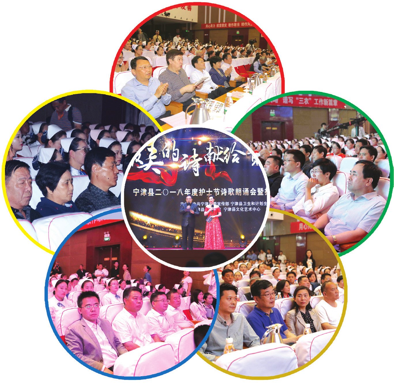 最美的诗献给最美的您宁津县2018年度护士节诗歌朗诵会暨护理之星颁奖盛典隆重举行