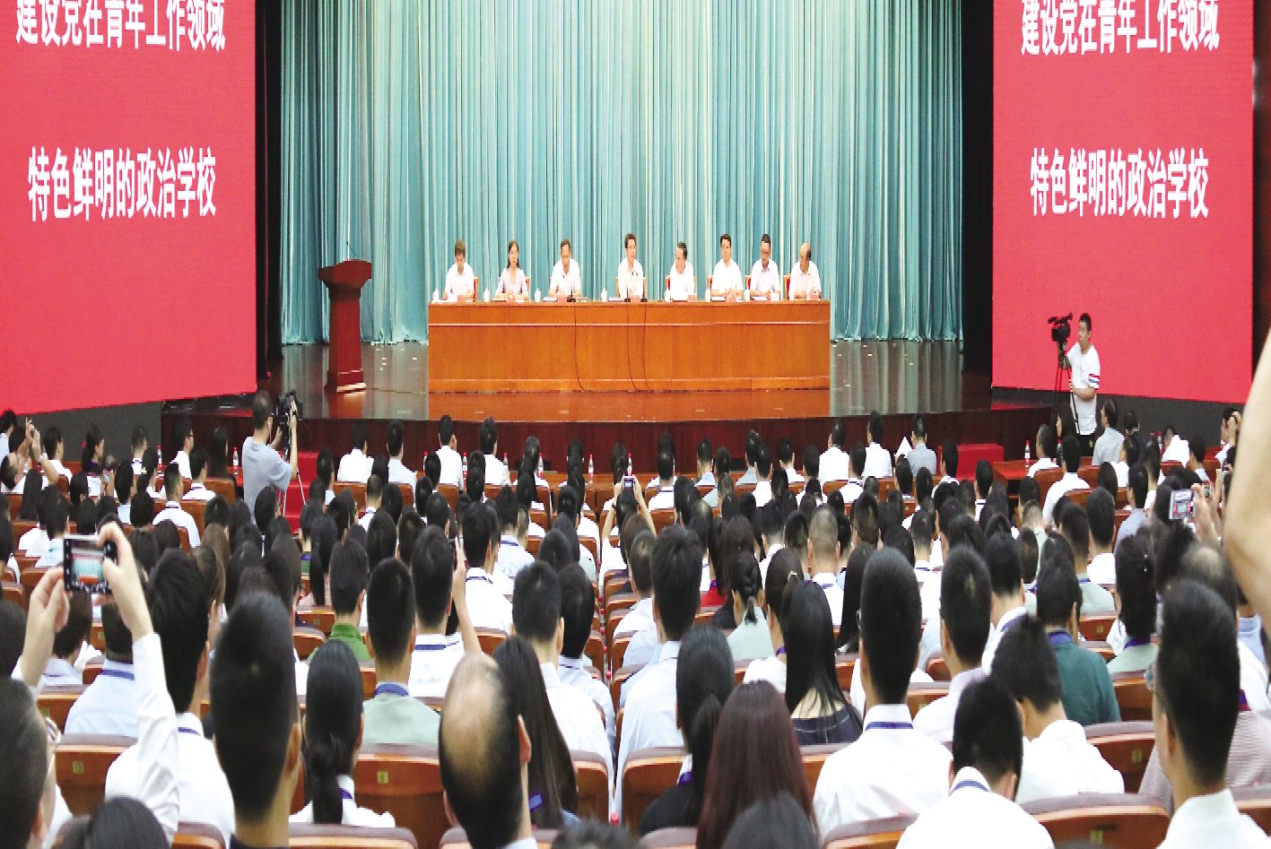 中央团校改革后第一次开学典礼举行