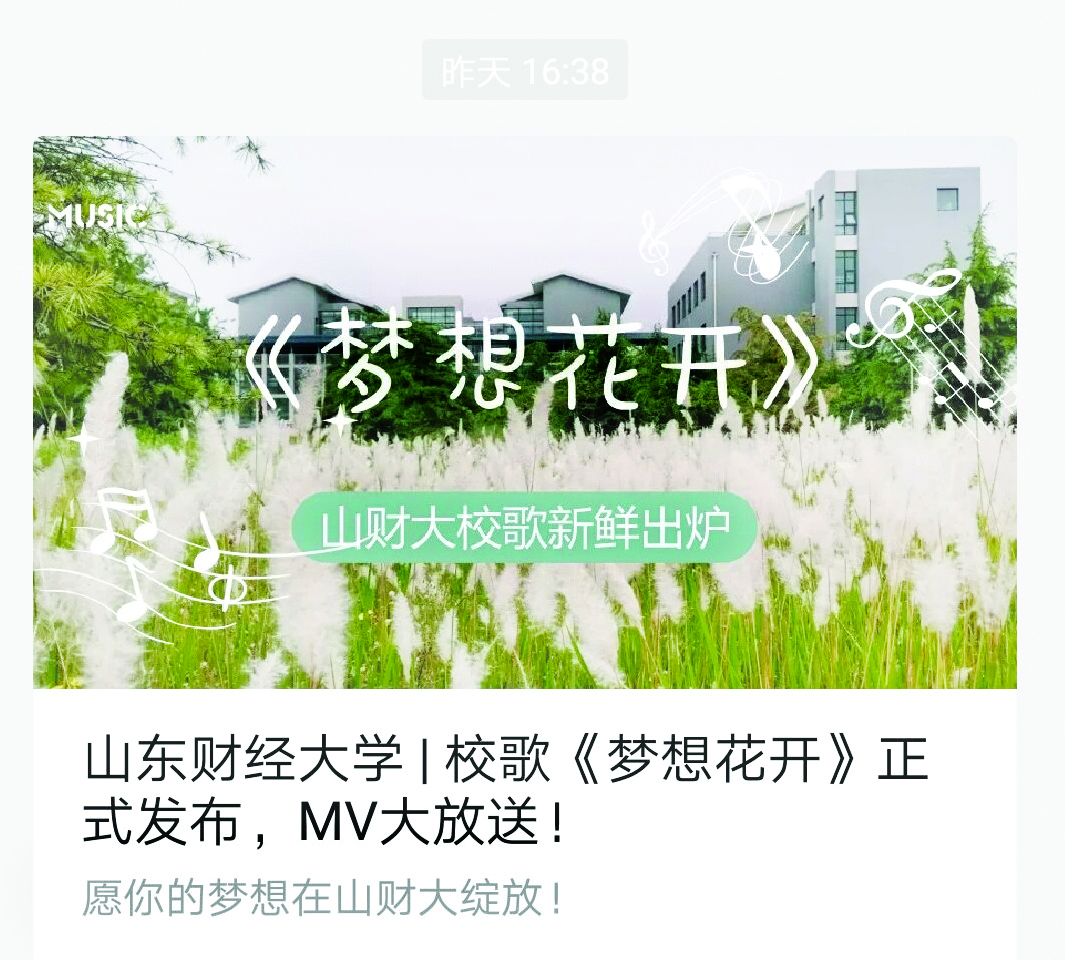 《梦想花开》好评如潮