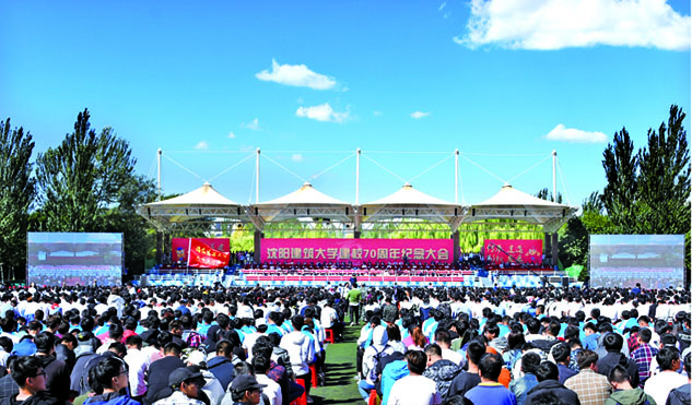 学校隆重召开建校70周年纪念大会