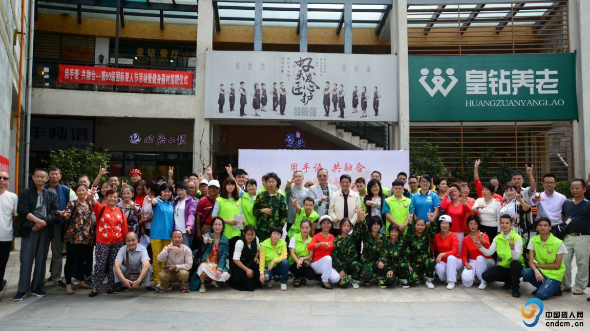 庆聋人节活动，贵州省聋人健身有了新器械庆聋人节活动