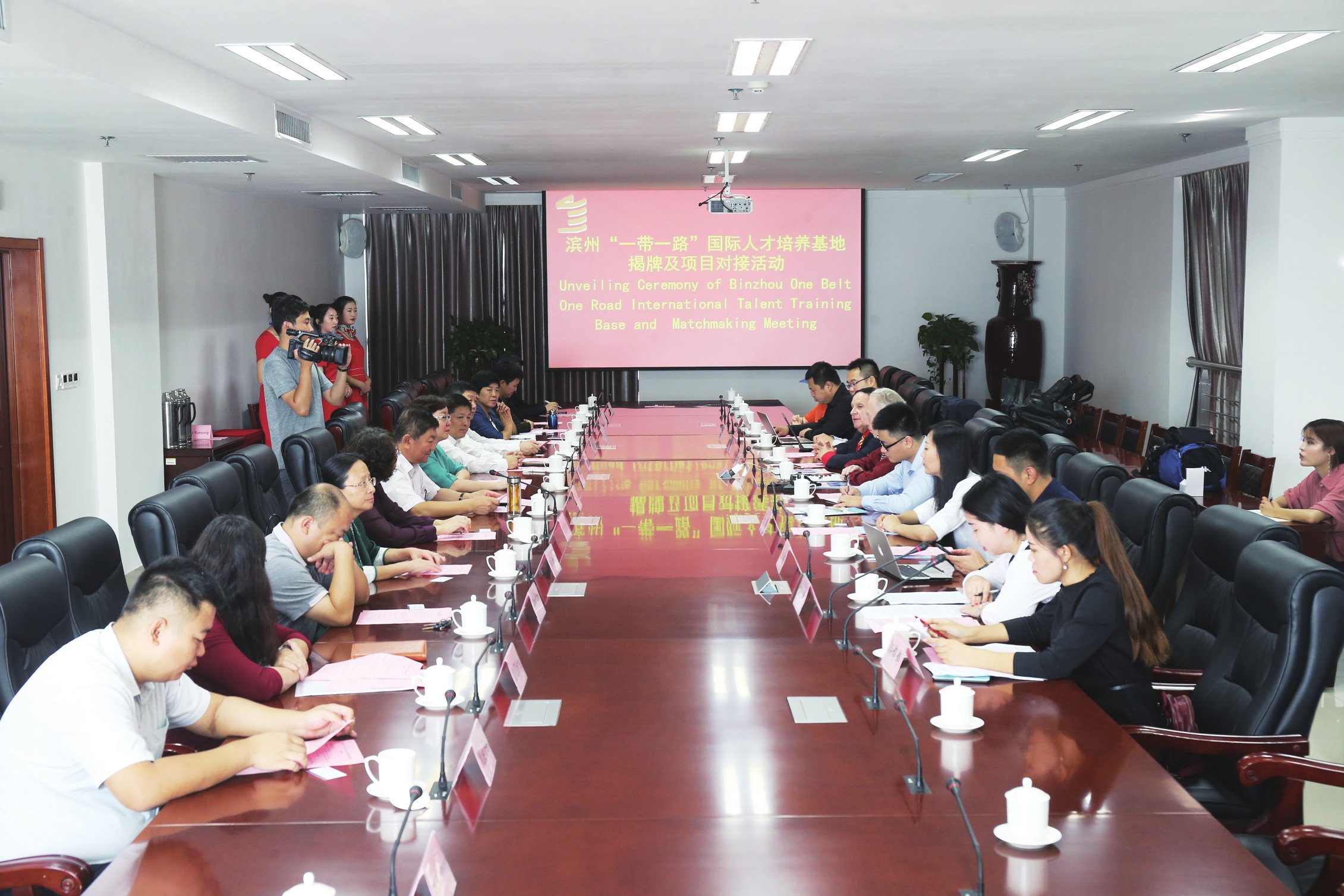 滨州“一带一路”国际人才培养基地揭牌及项目对接活动在我院举行