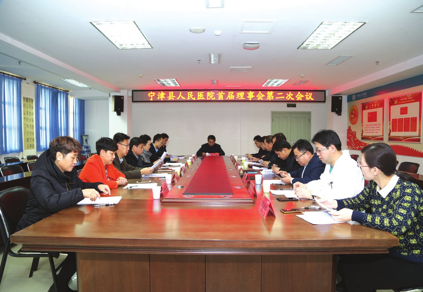 我院召开第一届理事会第二次会议