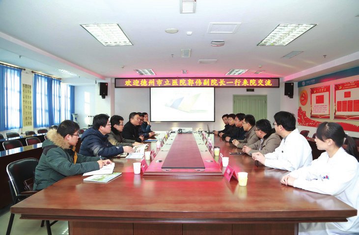 东营、德州三家医院来我院参观交流