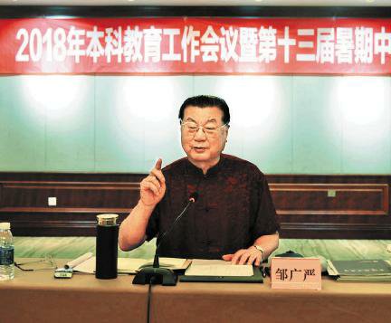 解放思想变革突破我校2018年本科教育工作会议暨第十三届暑期中层干部学习研讨班圆满举行